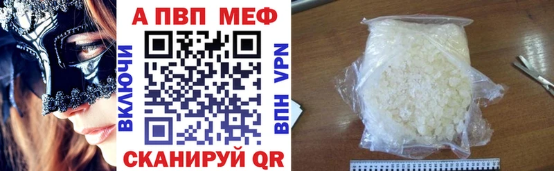 A-PVP мука  Таштагол 