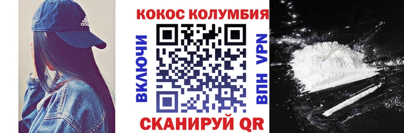 КОКАИН Columbia  Таштагол 