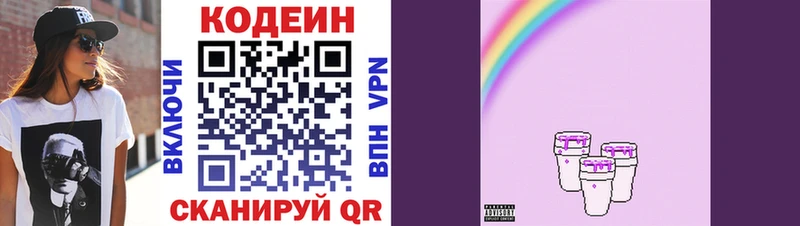 мориарти телеграм Таштагол Codein Purple Drank наркота