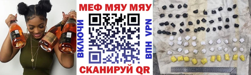 МЯУ-МЯУ 4 MMC  Таштагол 